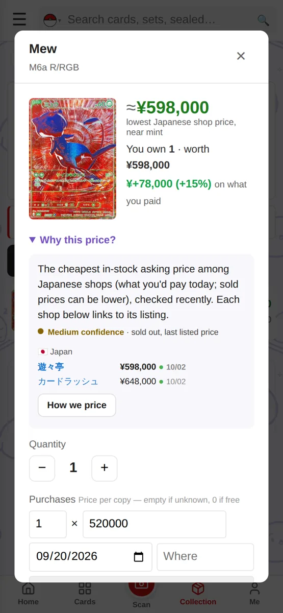 A card on CardMochi: Japanese shop price, what you own and your gain