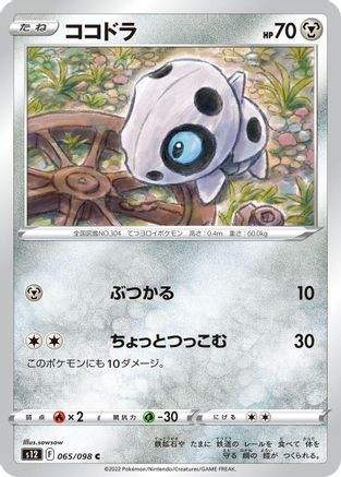 Terastal Fest ex box