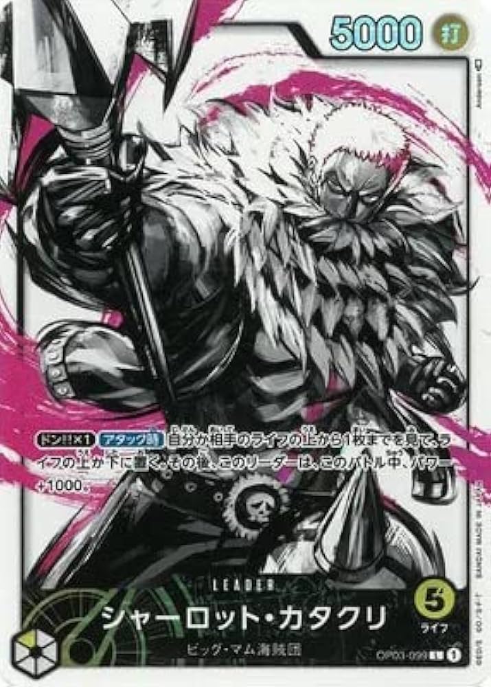 Charlotte Katakuri Leader Parallel OP03-099