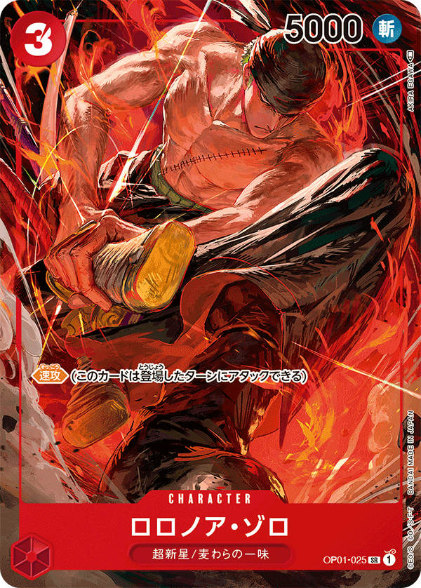 Roronoa Zoro Parallel OP01-025