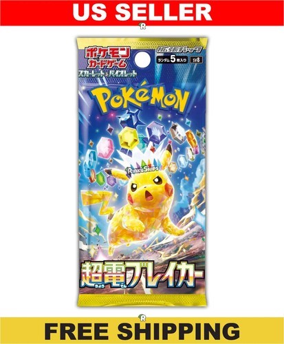 pokemon-super-electric-breaker-pack.jpg Pokemon card